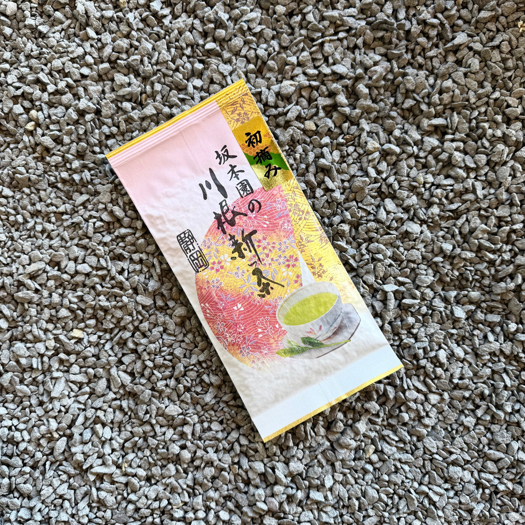 First Picking Kawane Sencha by Sakamotoen