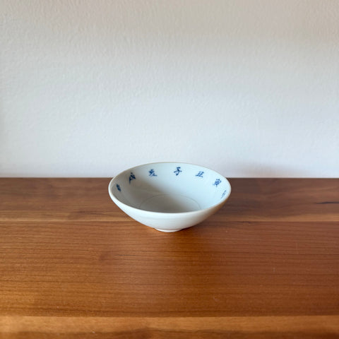 Sake Cup, Zodiac and Cat
