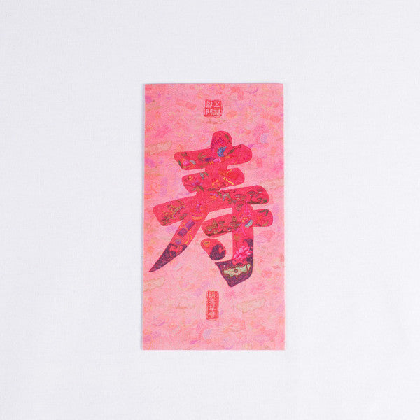 Chinese Red Packet, Five Blessings Hong Bao, Shou, Pack of 5