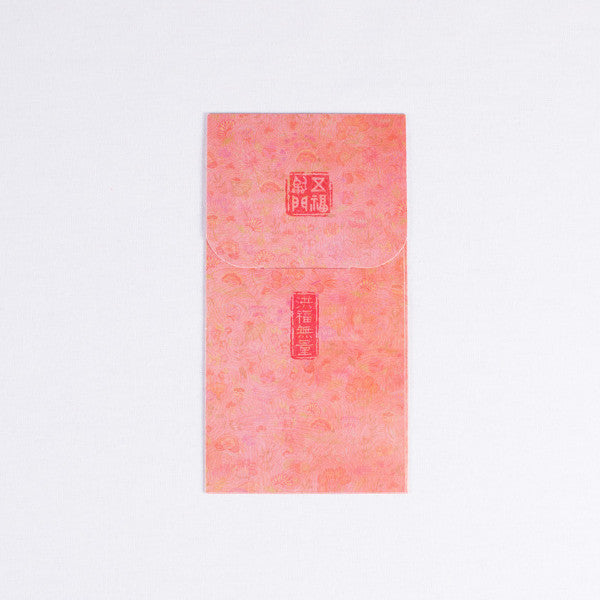 Chinese Red Packet, Five Blessings Hong Bao, Fu, Pack of 5