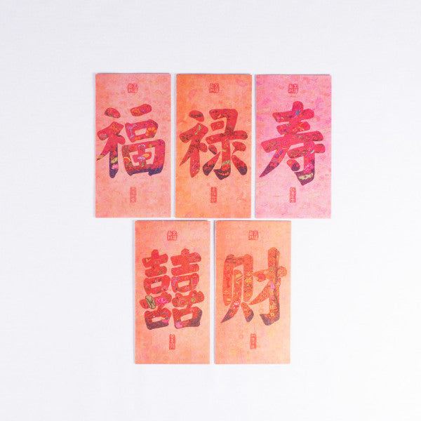 Chinese Red Packet, Five Blessings Hong Bao, Assorted, Pack of 5