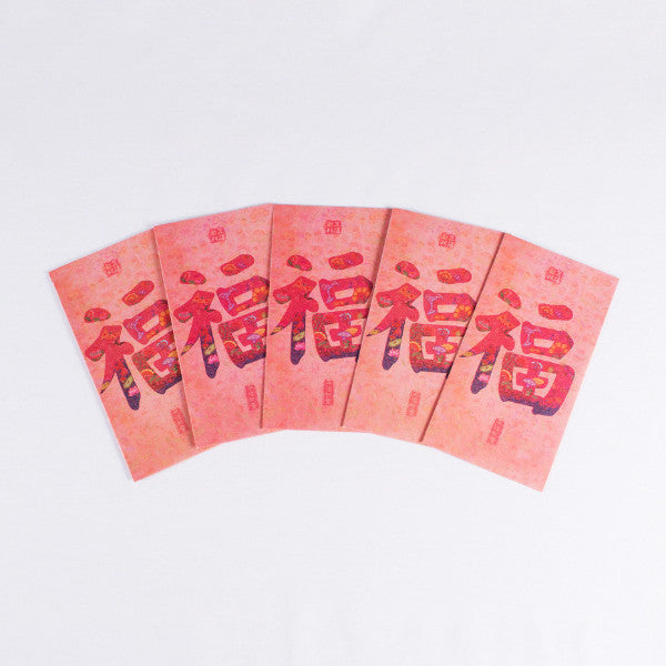 Chinese Red Packet, Five Blessings Hong Bao, Fu, Pack of 5